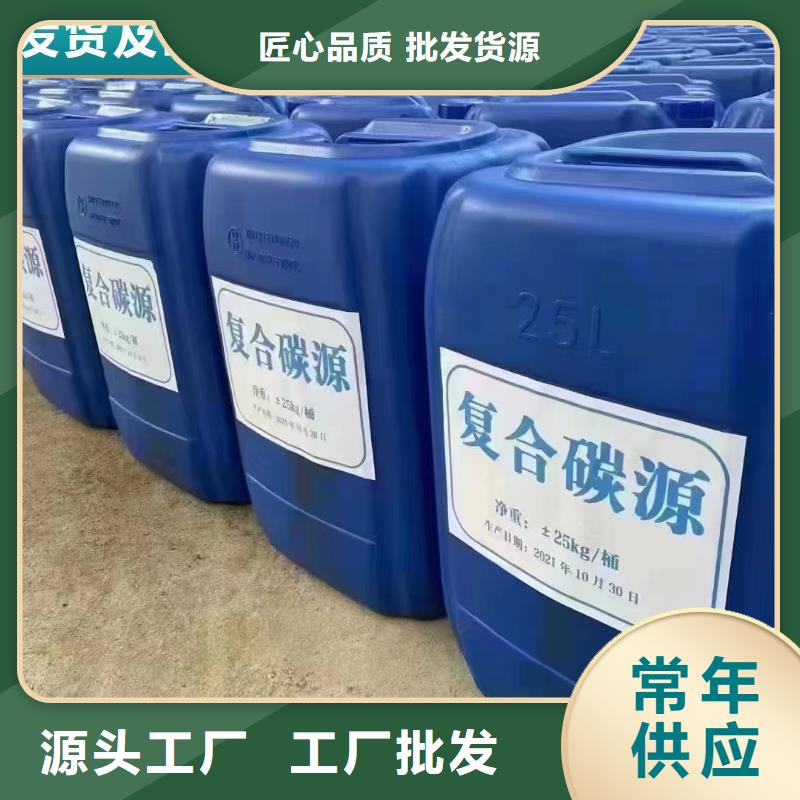 碳源多种优势放心选择