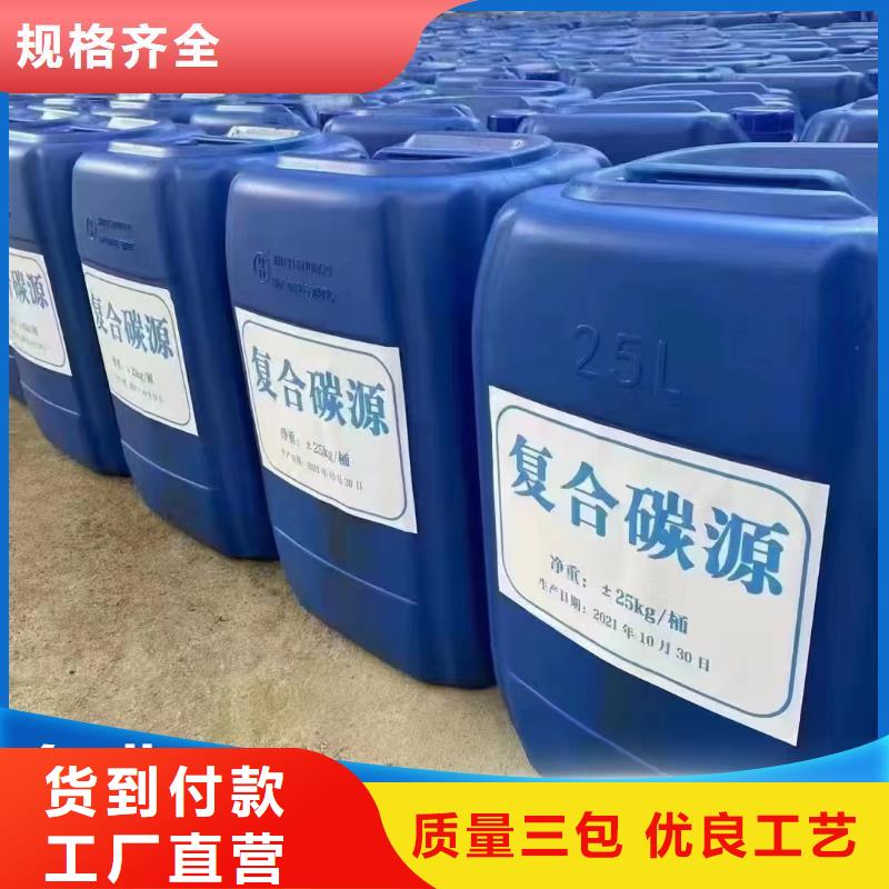 碳源,葡萄糖碳源资质认证