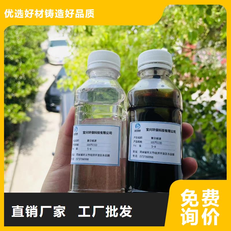 碳源工业级聚合硫酸铁今日新品