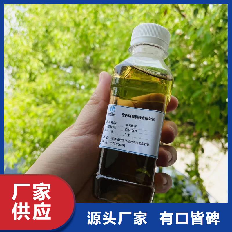 碳源源厂直销