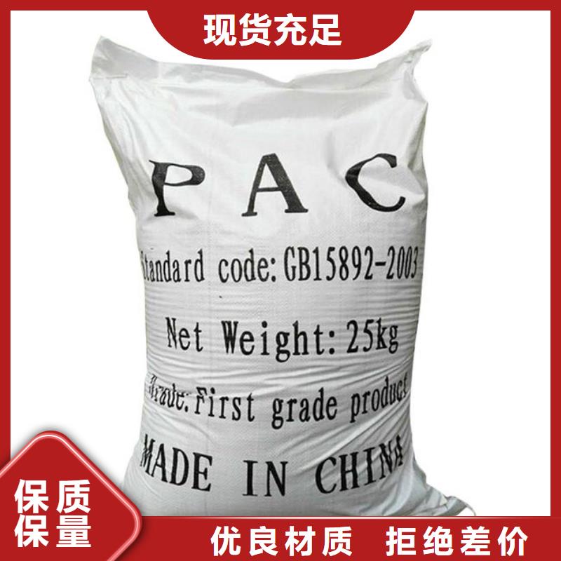 聚合氯化铝高纯pac做工细致