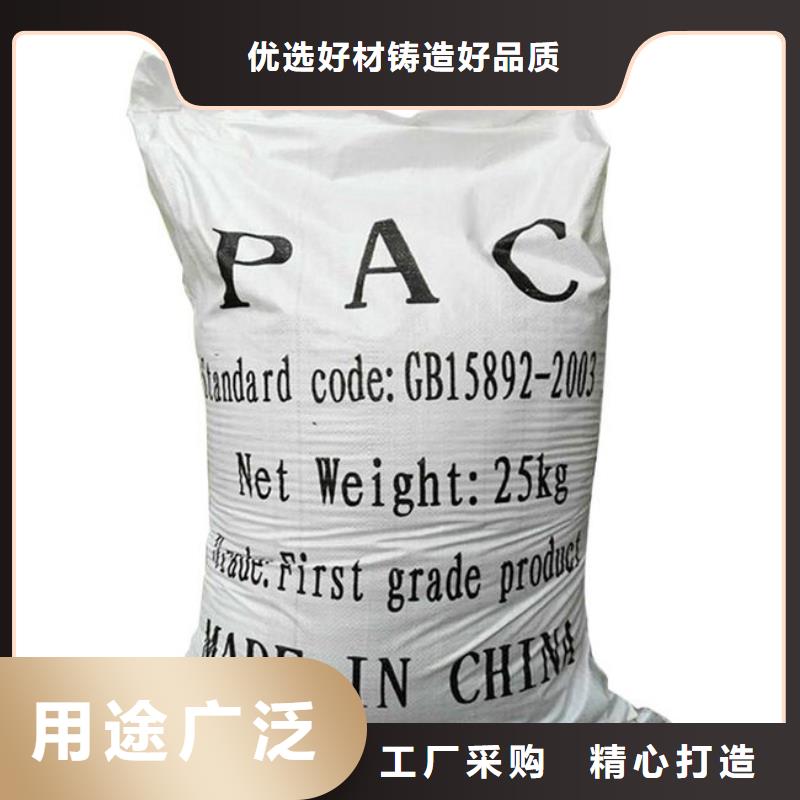 聚合氯化铝聚铝库存丰富