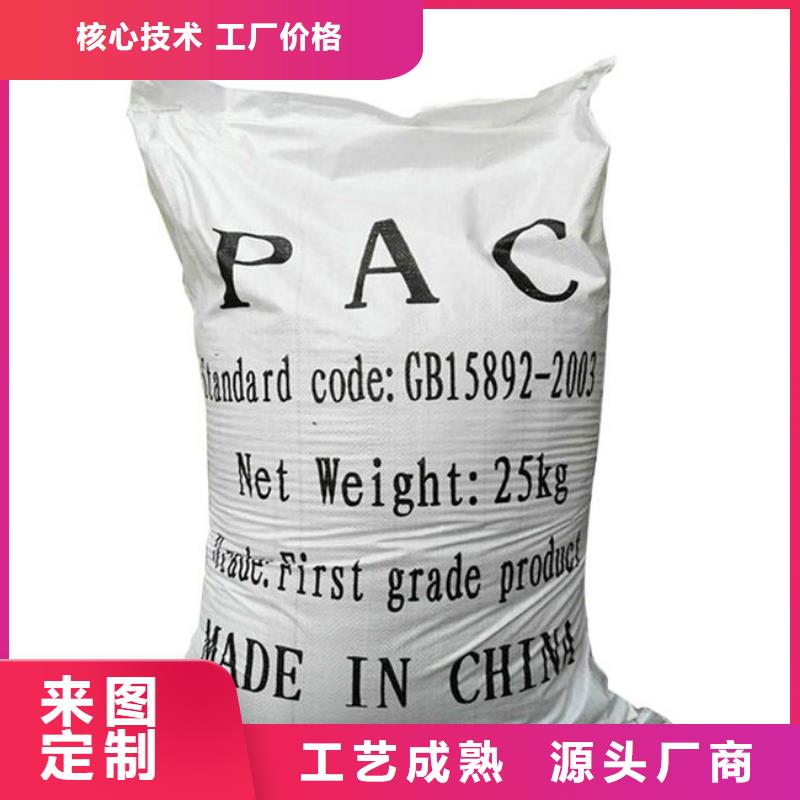 聚合氯化铝乙酸钠复合碳源品质做服务