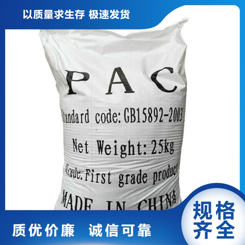 聚合氯化铝【树脂消泡剂】批发供应