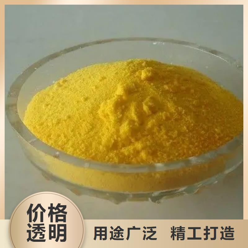 聚合氯化铝【树脂消泡剂】批发供应