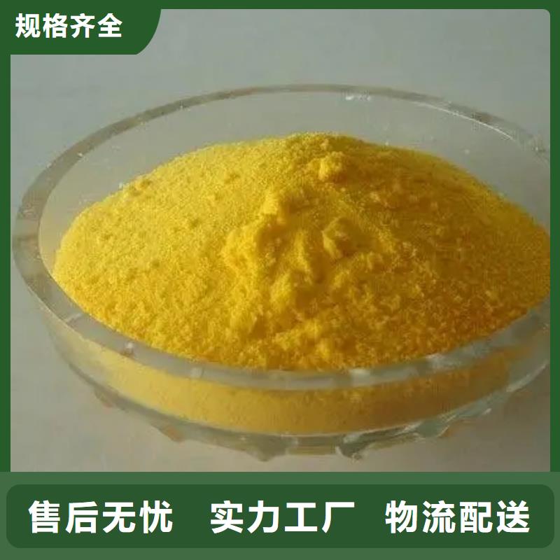 聚合氯化铝_乙酸钠液体碳源诚信经营现货现发