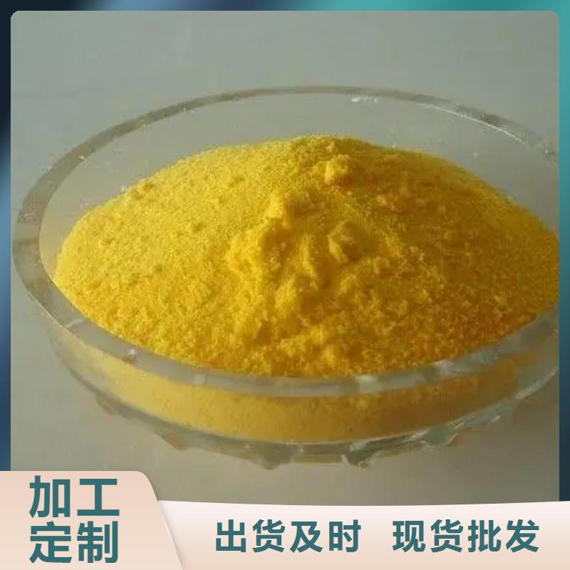聚合氯化铝无水硫酸亚铁源头厂家