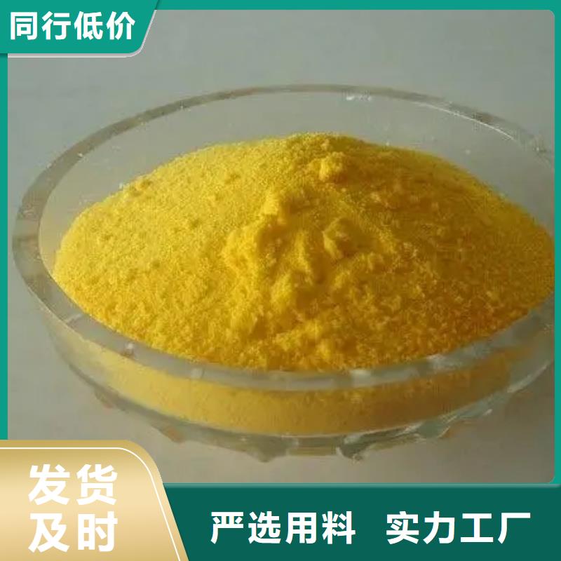 聚合氯化铝,【生物碳源】专注品质