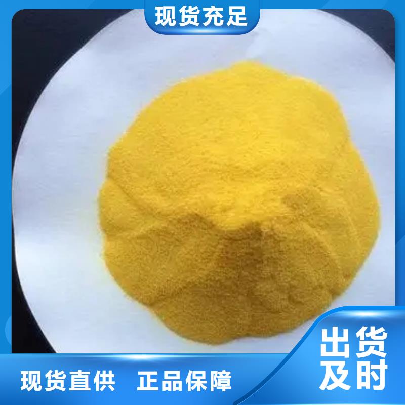 聚合氯化铝PAM标准工艺