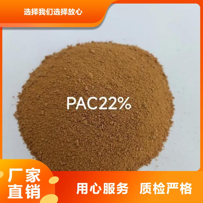 【聚合氯化铝新型碳源专注品质】