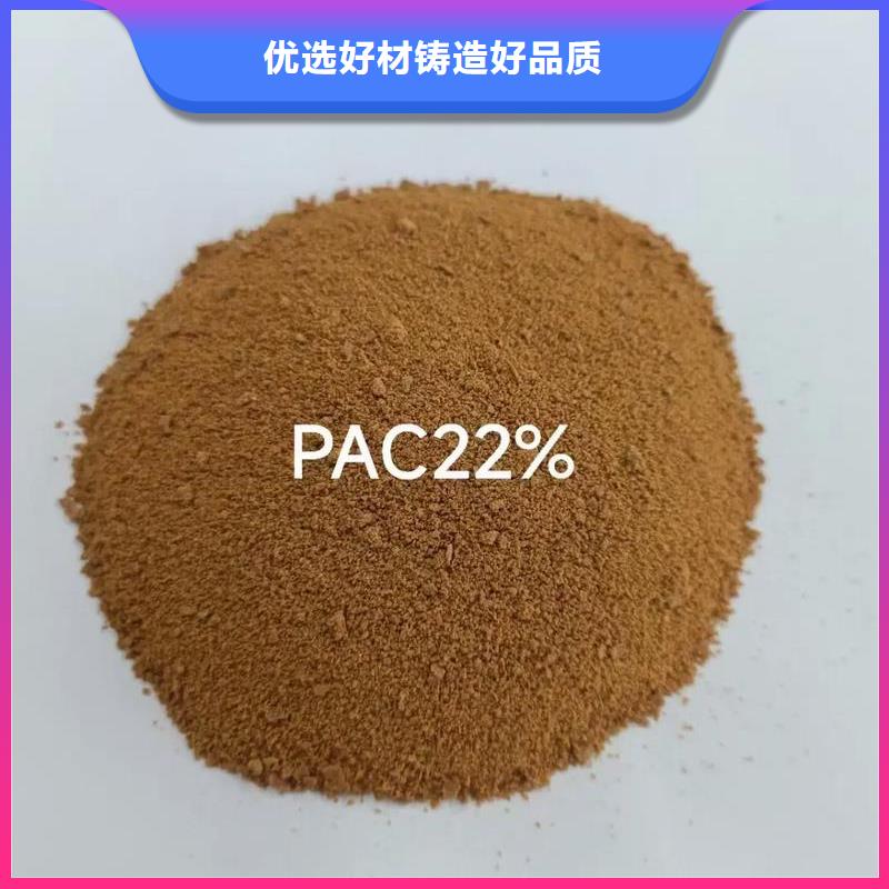 棕褐色聚合氯化铝解决方案