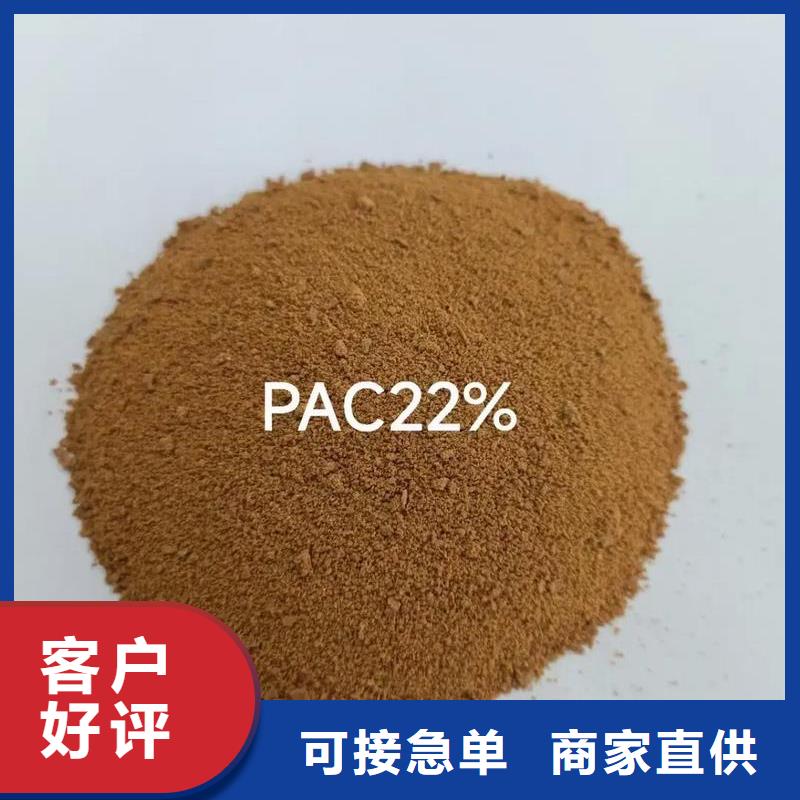  聚合氯化铝专业的生产厂家