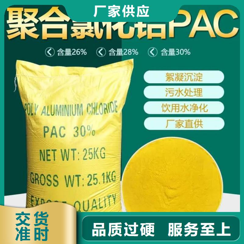 【聚合氯化铝新型碳源专注品质】