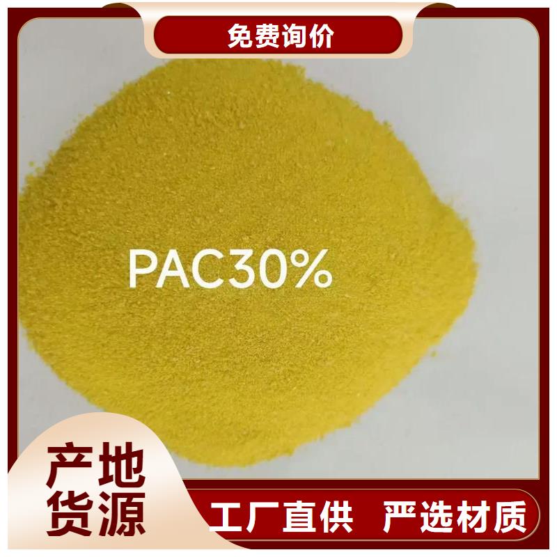  聚合氯化铝多家仓库发货