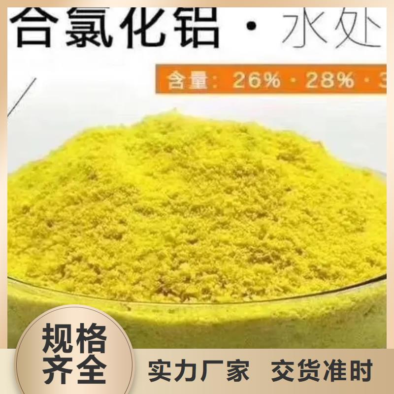 【聚合氯化铝-固体聚铁口碑好实力强】