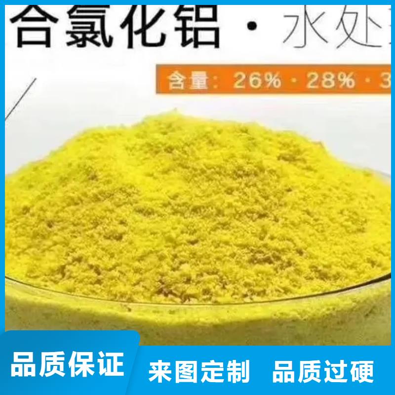 【聚合氯化铝】乙酸钠碳源厂家案例