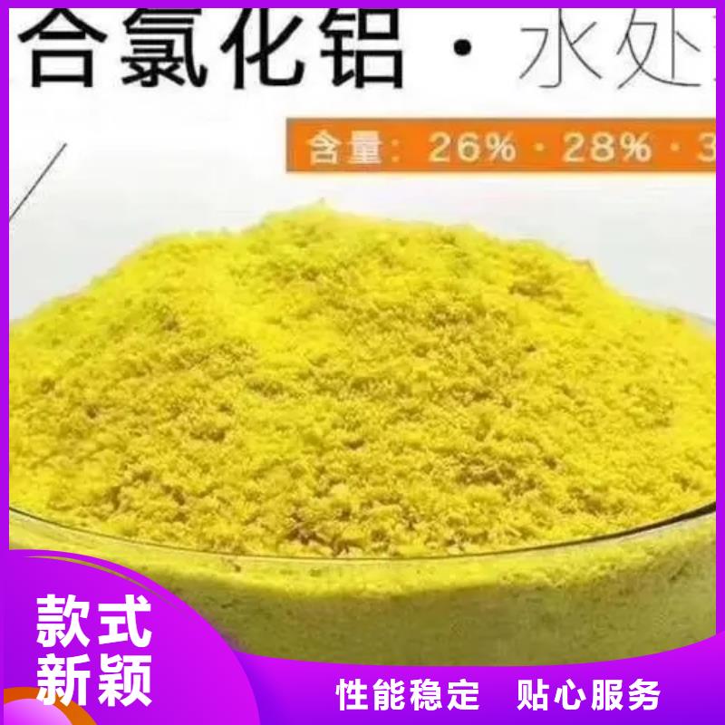 聚合氯化铝专业完善售后