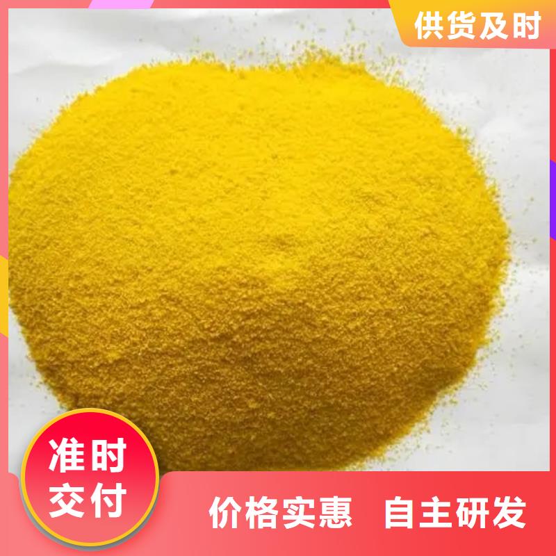  聚合氯化铝好产品好服务