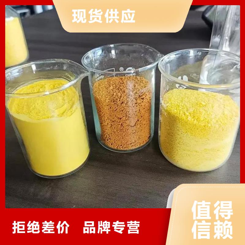 聚合氯化铝聚合硫酸铁同行低价