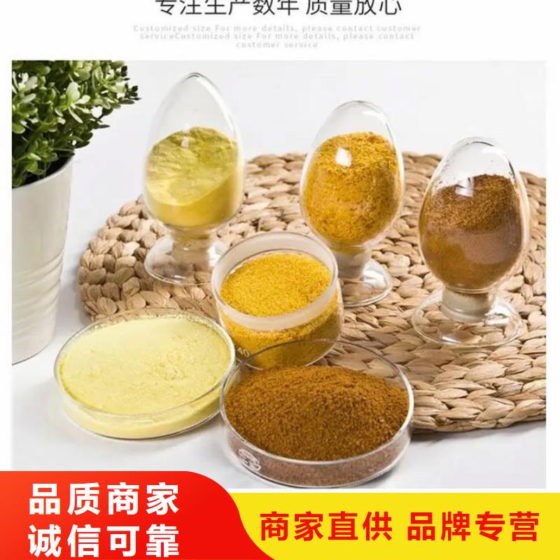 聚合氯化铝厂家定制