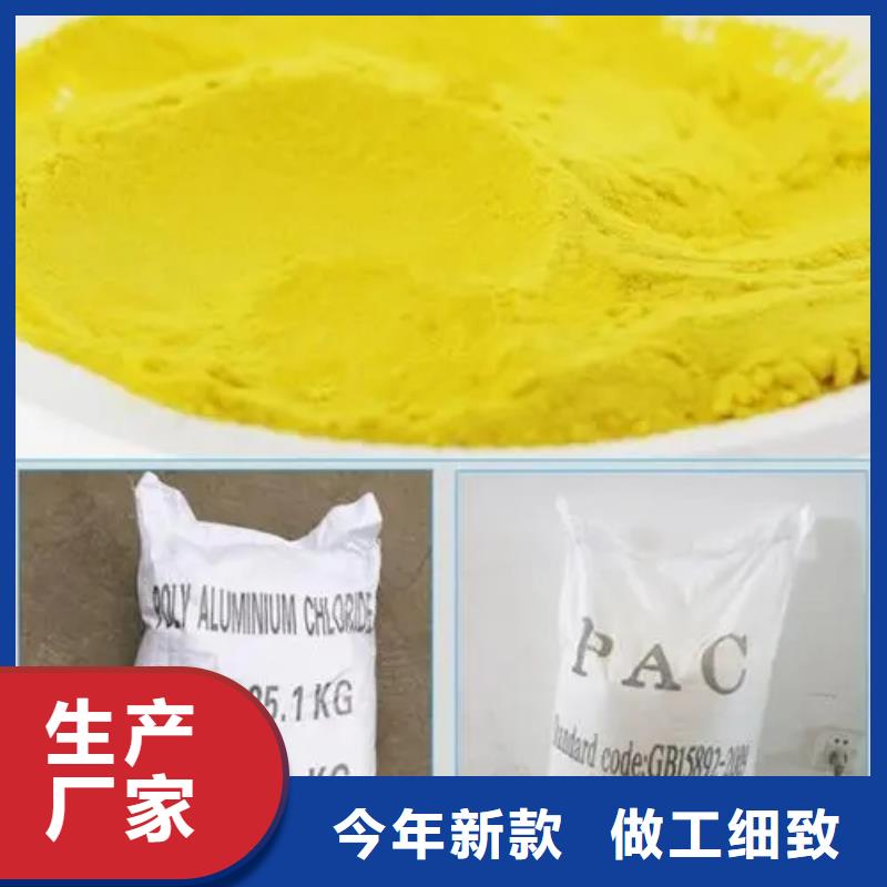  聚合氯化铝现货供应