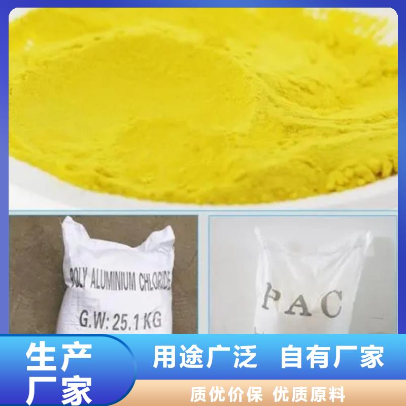 聚合氯化铝一对一为您服务