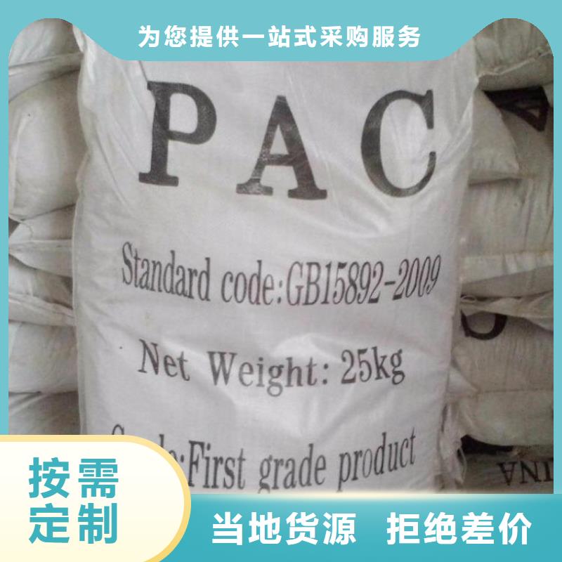  聚合氯化铝产地源头好货
