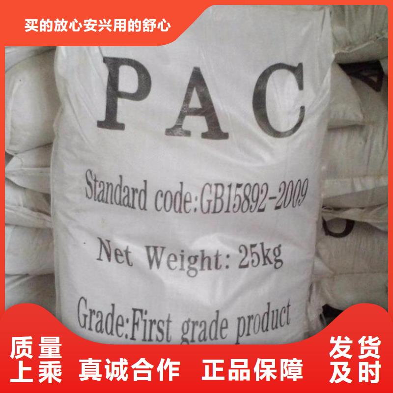  聚合氯化铝放心得选择