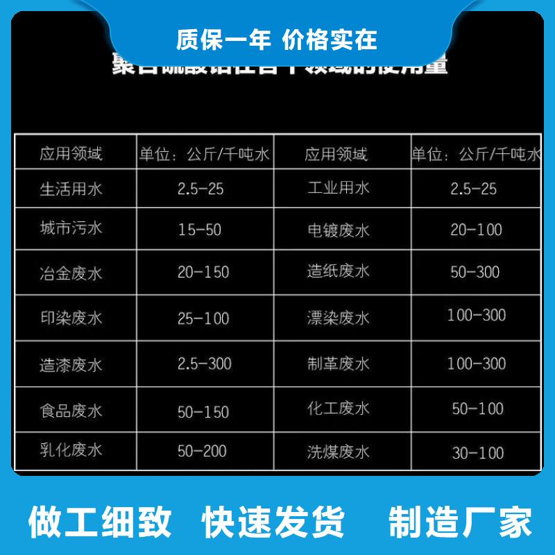 聚合氯化铝诚信经营