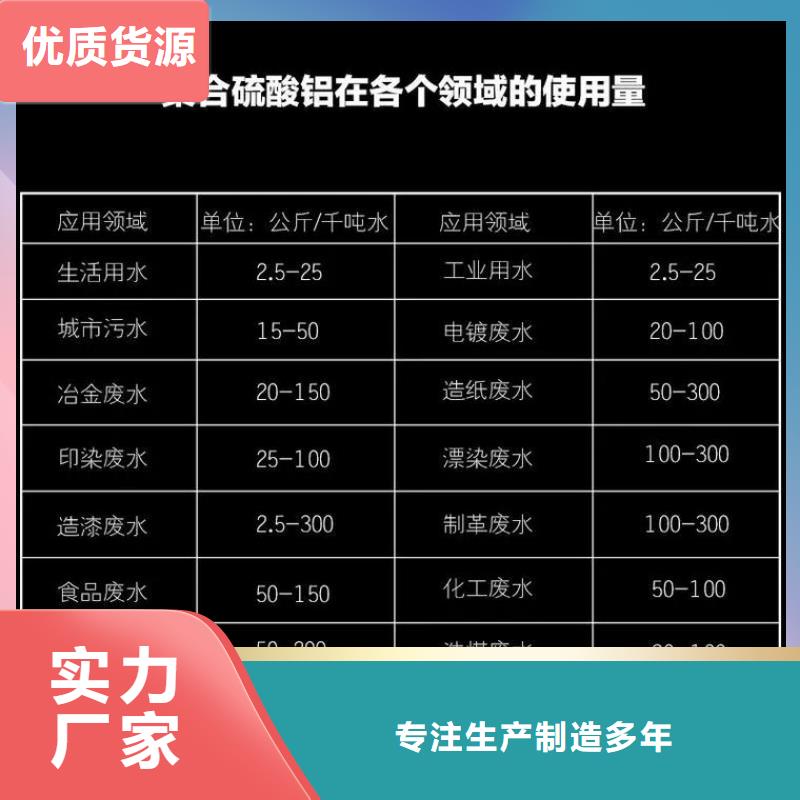  聚合氯化铝源厂直销