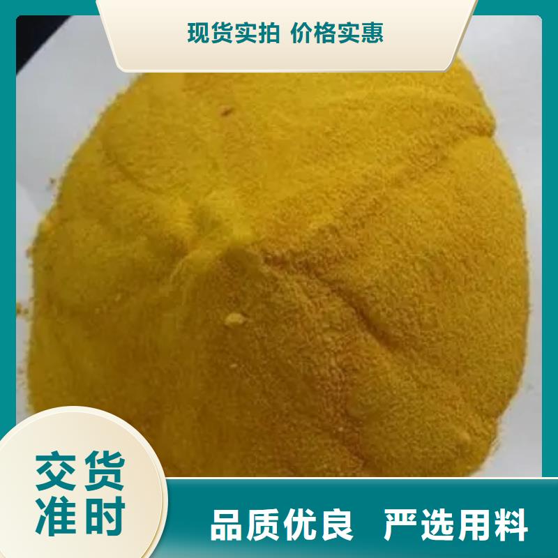  聚合氯化铝满足您多种采购需求
