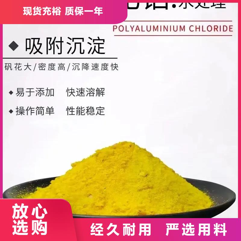 聚合氯化铝-乙酸钠固体碳源免费安装