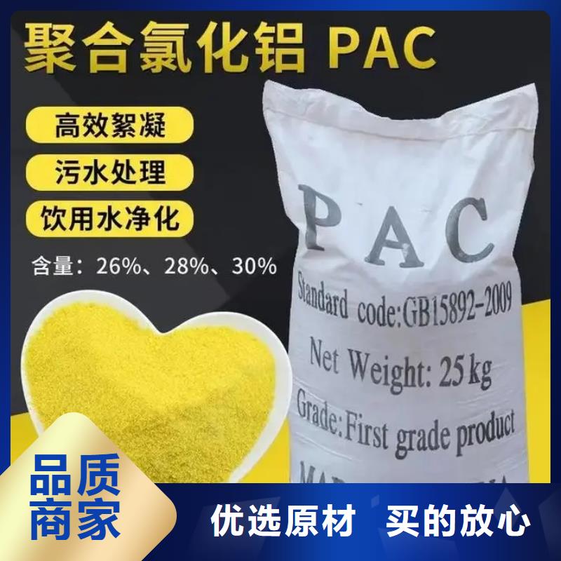  聚合氯化铝价格透明