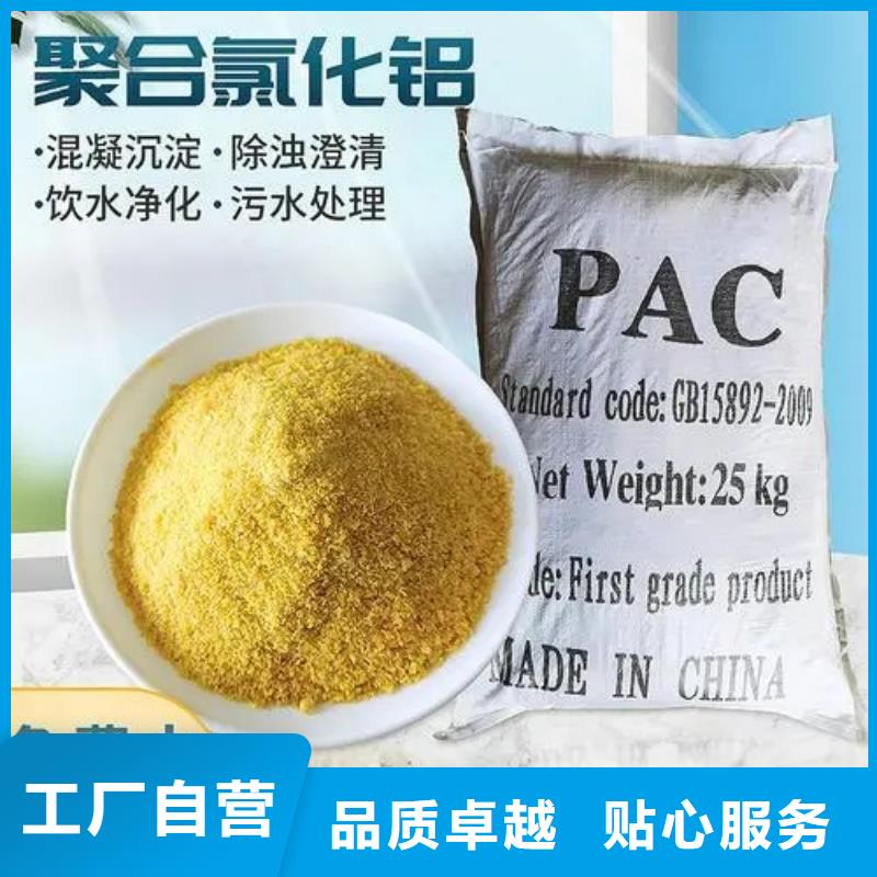 聚合氯化铝产品实拍