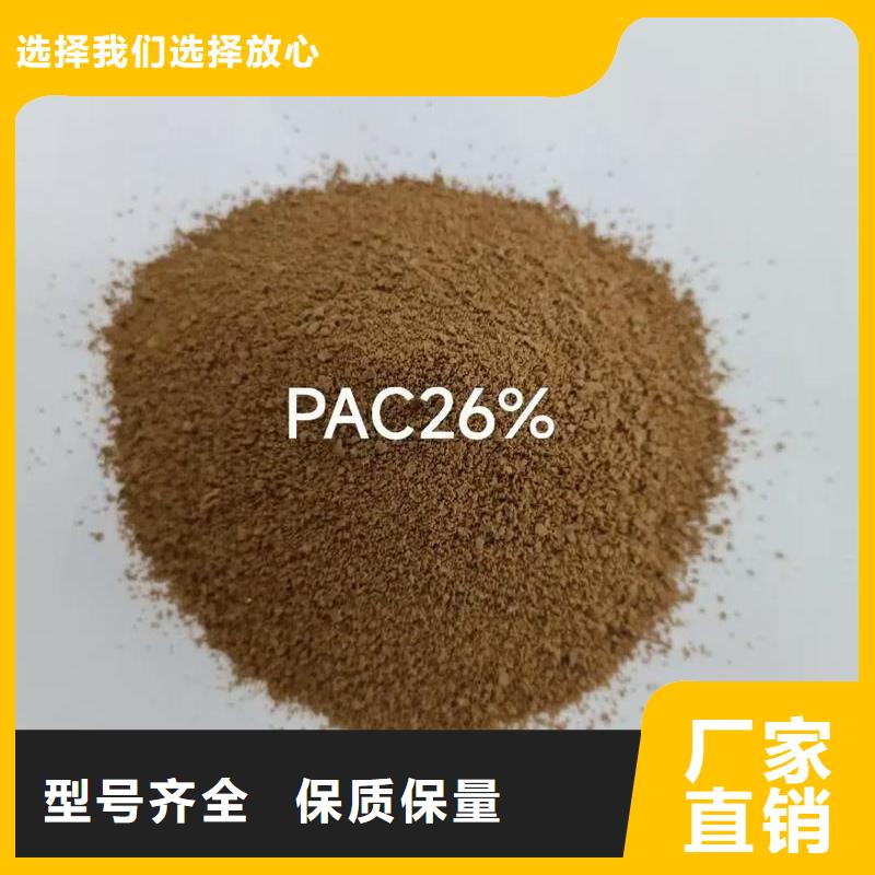 聚合氯化铝 PAM阳离子行业优选