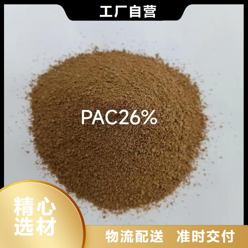 聚合氯化铝厂家直销