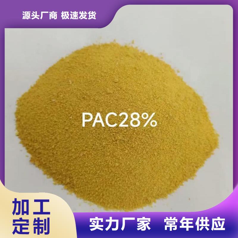 聚合氯化铝大库存无缺货危机