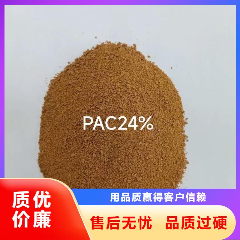  聚合氯化铝一对一为您服务