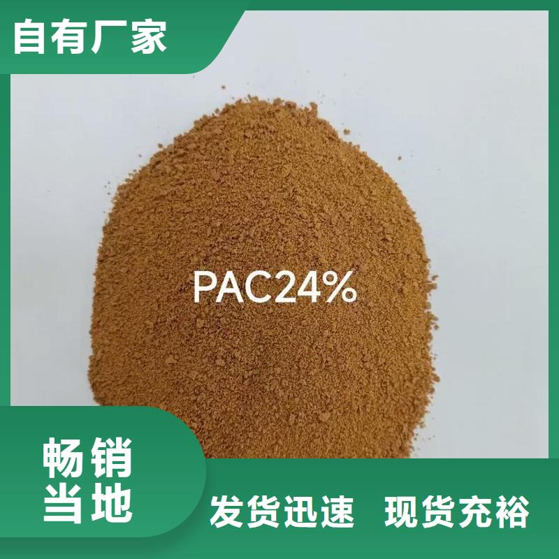 聚合氯化铝来图来样定制