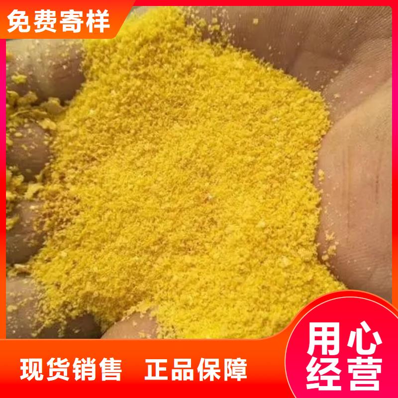 聚合氯化铝大量现货供应