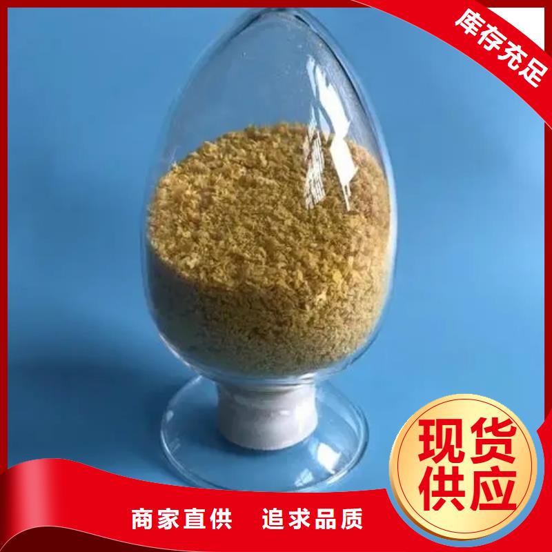  聚合氯化铝用的放心