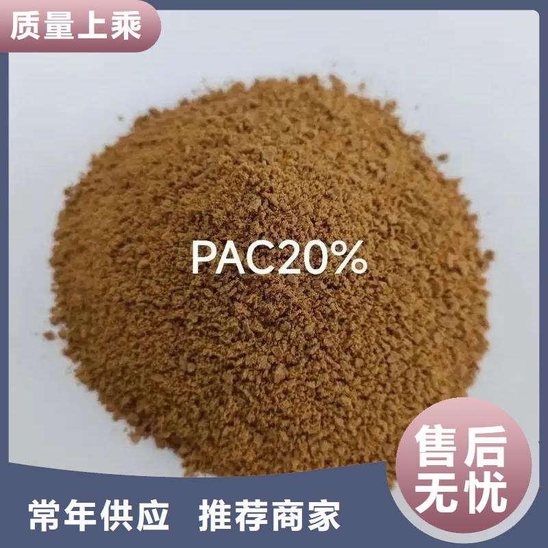 聚合氯化铝随到随提