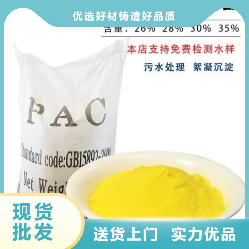 聚合氯化铝实拍展现