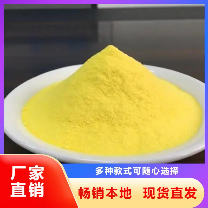 聚合氯化铝 PAM阳离子行业优选