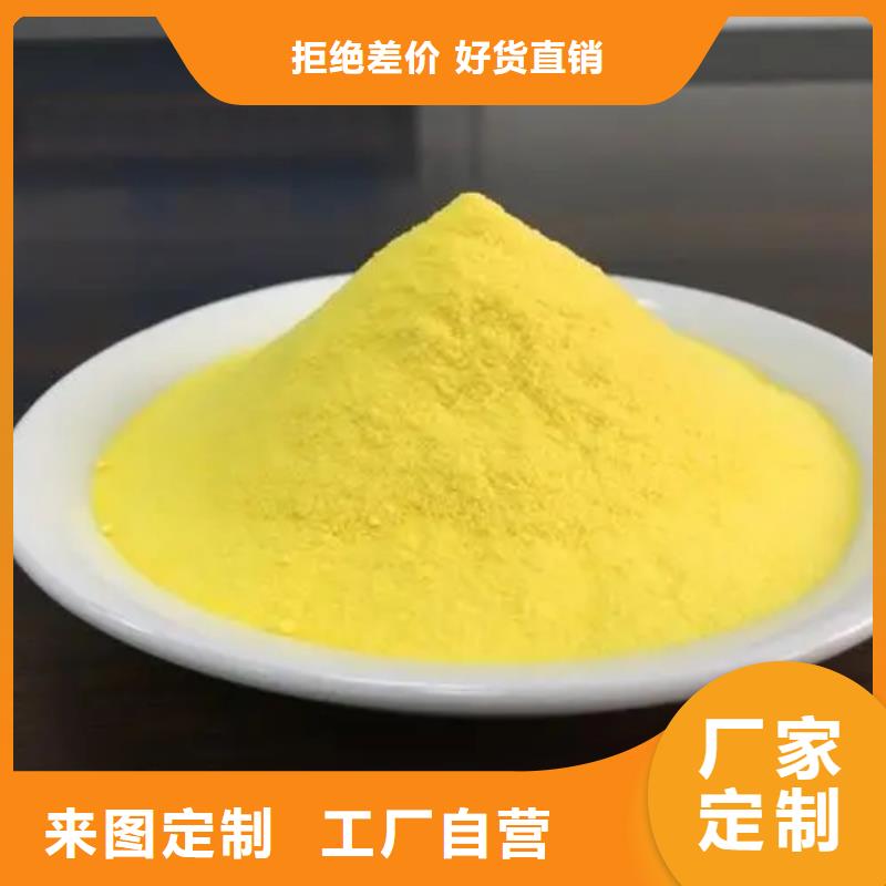 【聚合氯化铝】PAM阴离子出货快