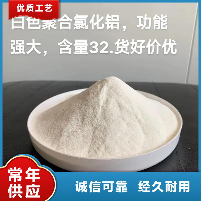 聚合氯化铝源头厂家来图定制
