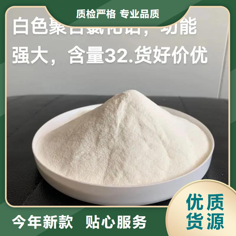  聚合氯化铝满足您多种采购需求