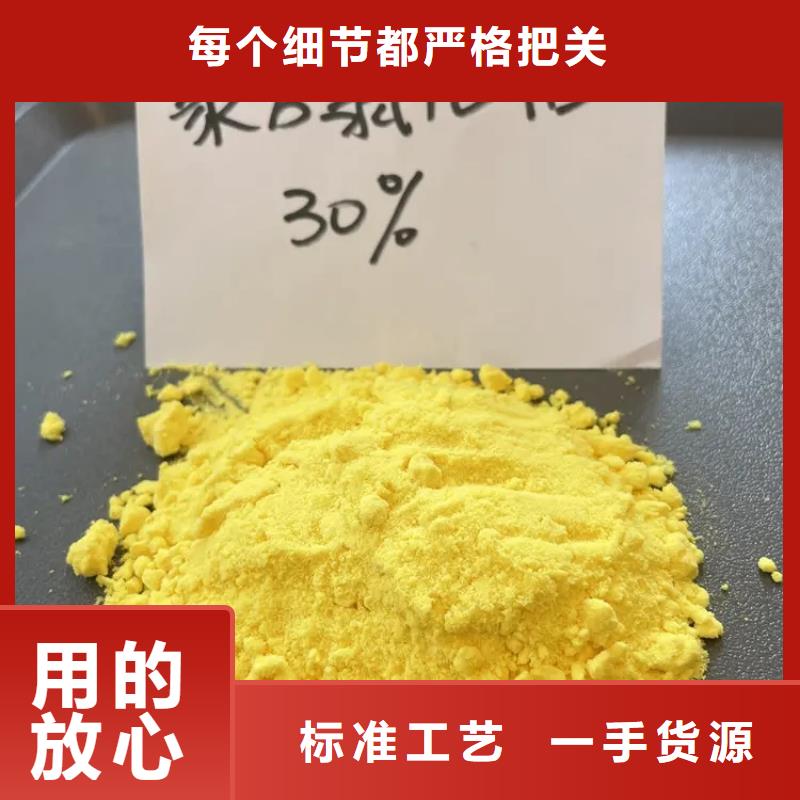聚合氯化铝送货上门