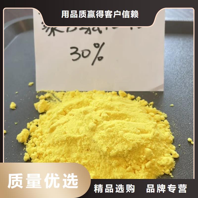  聚合氯化铝厂家直销大量现货