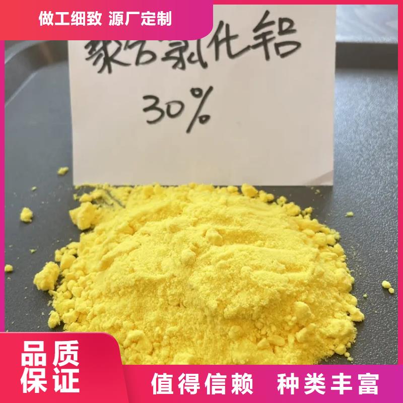 【聚合氯化铝】 新型乙酸钠碳源当地货源